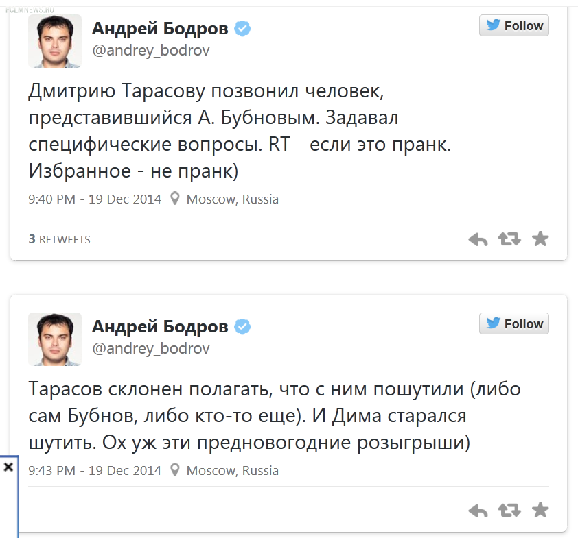 Дмитрия Тарасова разыграл пранкер, представившийся Александром Бубновым