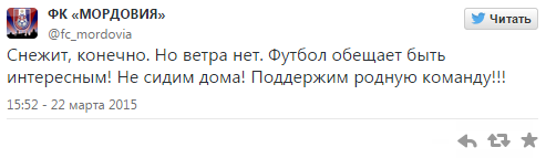К матчу "Мордовия" - "Локомотив" подготовлены красные мячи на случай снега