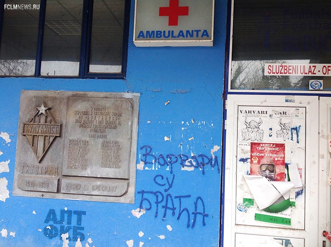 Осторожно, «варвары»! Сборную России ждёт горячий приём Осторожно, «варвары»! Сборную России ждёт горячий приём