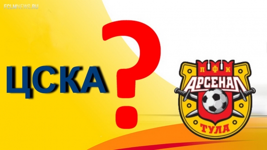 РФПЛ сегодня повторно проверит стадион в Туле