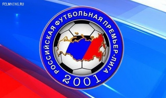 20-й тур в цифрах