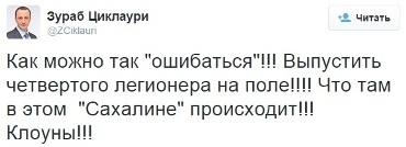 «Тосно», добро пожаловать в РФПЛ!