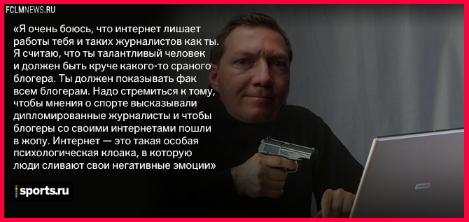 «Напиши имя и адрес. К тебе придут, и поговорим». Русский спорт против интернета