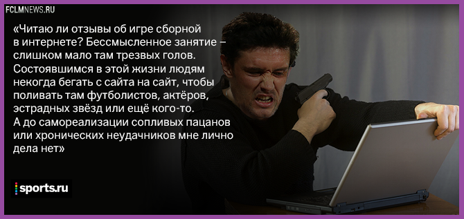 «Напиши имя и адрес. К тебе придут, и поговорим». Русский спорт против интернета