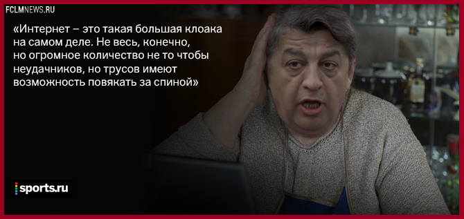 «Напиши имя и адрес. К тебе придут, и поговорим». Русский спорт против интернета