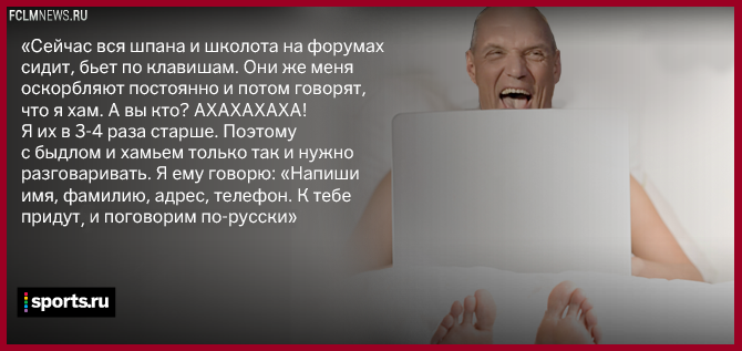 «Напиши имя и адрес. К тебе придут, и поговорим». Русский спорт против интернета