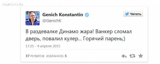 Ванкёр сломал дверь в раздевалке «Динамо» после матча с «Локомотивом»