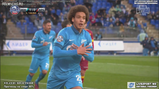 Зенит - Арсенал 1:0