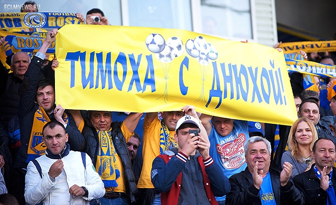 Мгновениях 26-го тура