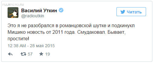 Как Бакка «перешел» в «Локомотив» во время финала Лиги Европы