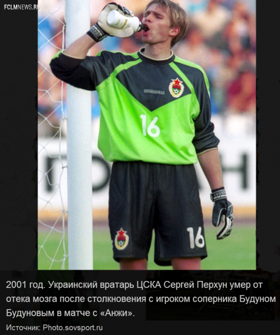 Мертенс, Пуэрта, Перхун... Футболисты, которые умирали на поле