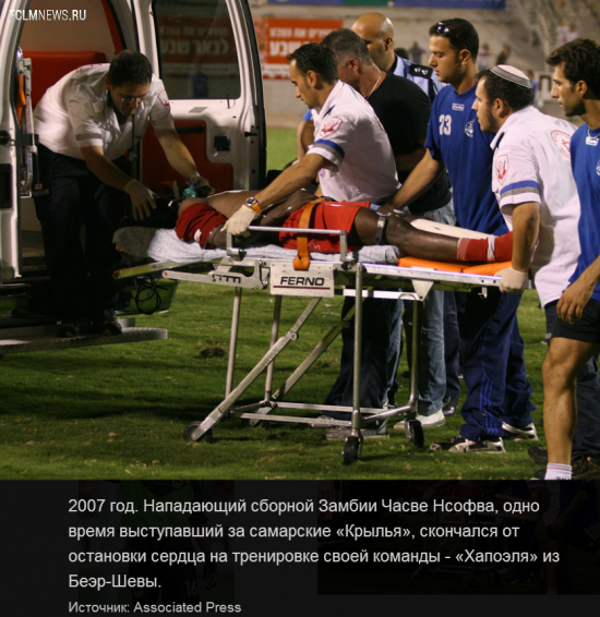 Мертенс, Пуэрта, Перхун... Футболисты, которые умирали на поле