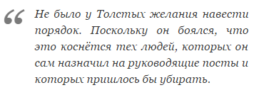 Владимир Левитин: В нашем судействе творится безобразие!