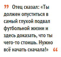 «Агент сказал: в «Селтик» ты не поедешь!» Этапы пути Шкулетича