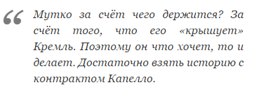 Бубнов: Что такого делает Мутко, чего бы не смог сделать я?