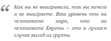 Бубнов: Что такого делает Мутко, чего бы не смог сделать я?