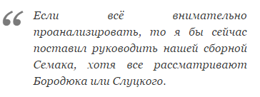 Бубнов: Что такого делает Мутко, чего бы не смог сделать я?