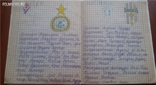 Футбольные тетради из нашего детства