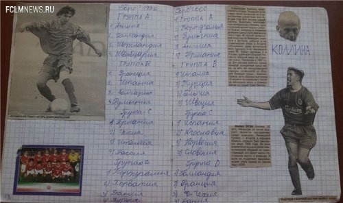 Футбольные тетради из нашего детства