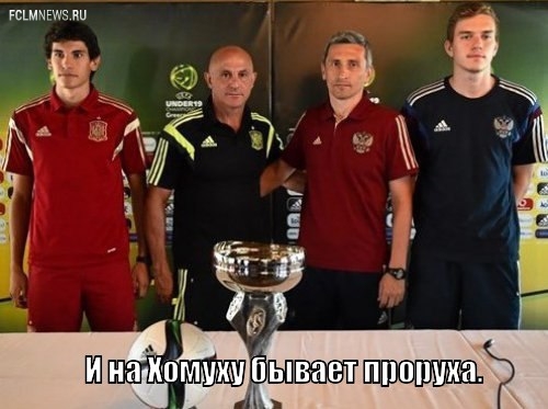 20 главных пословиц и поговорок о российском футболе