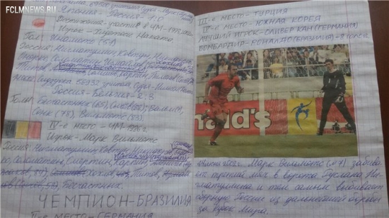 Футбольные тетради из нашего детства