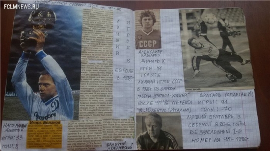 Футбольные тетради из нашего детства