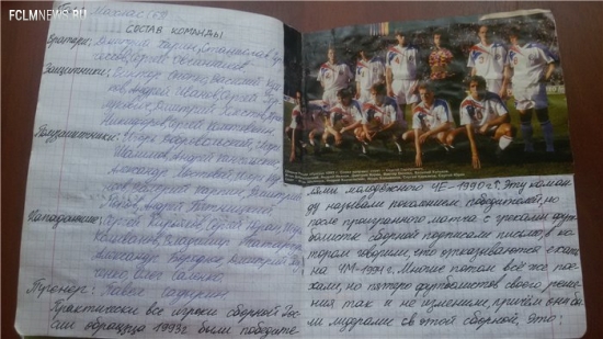 Футбольные тетради из нашего детства