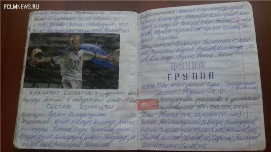 Футбольные тетради из нашего детства
