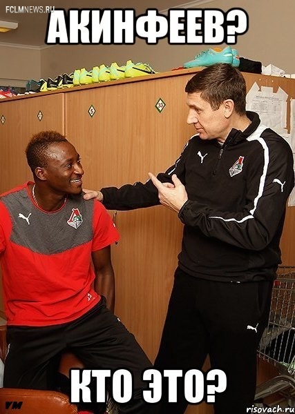 Топор, корова и злой охранник. Переводчики клубов говорят правду