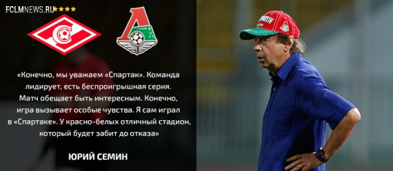 Литера Тура. Первое дерби сезона Литера Тура. Первое дерби сезона