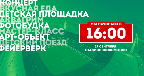 Перед матчем с «Уфой»!