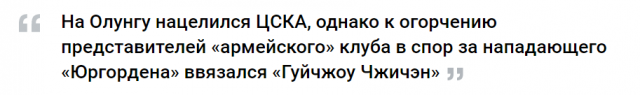 Ни Москве, ни «Зениту». Как китайцы уводили игроков у РФПЛ Ни Москве, ни «Зениту». Как китайцы уводили игроков у РФПЛ