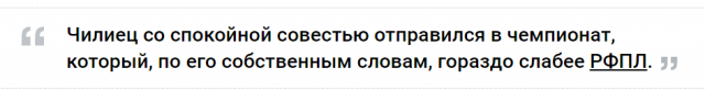 Ни Москве, ни «Зениту». Как китайцы уводили игроков у РФПЛ Ни Москве, ни «Зениту». Как китайцы уводили игроков у РФПЛ