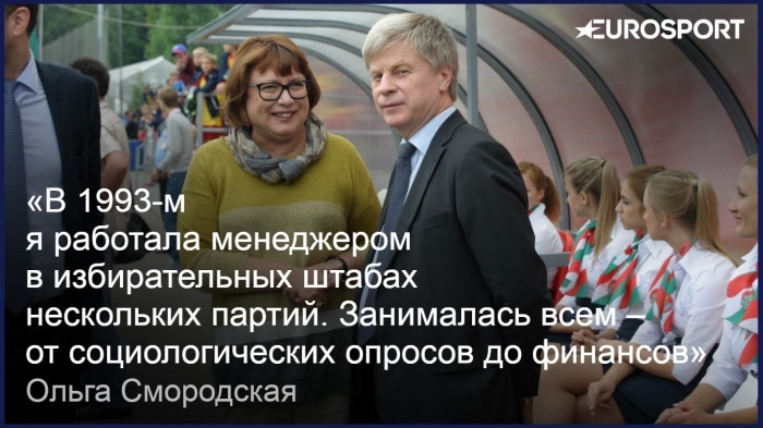 «Мертенса я покупала дважды». Ольга Смородская – о том, как превратила «Локомотив» в топ-клуб