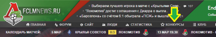 Угадай состав на дерби и сделай свой прогноз!