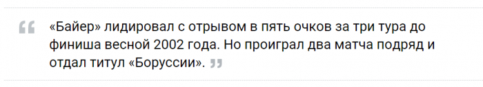 5 команд, которые лидировали с отрывом, но всё потеряли