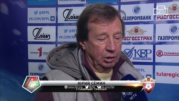 Юрий Семин