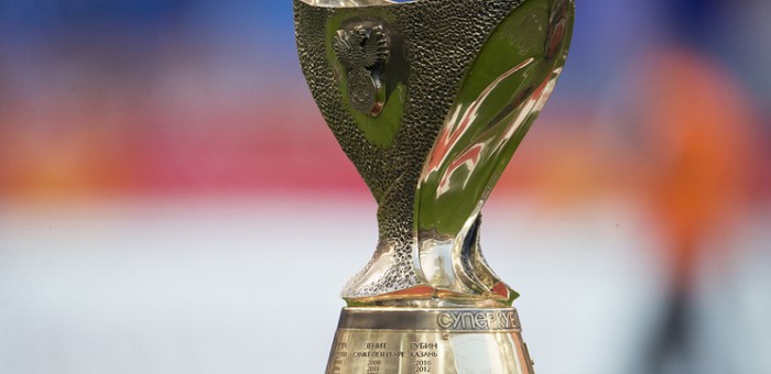 Матч за Суперкубок России пройдёт 14 июл