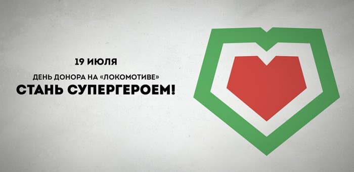 Красно-зелёные! В среду 19 июля наш клуб