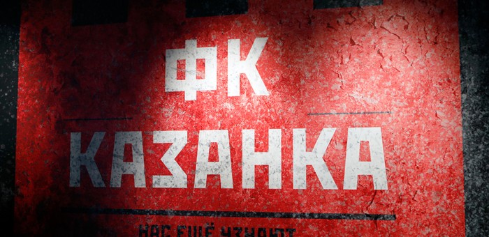 Торжественное представление команды «Лок