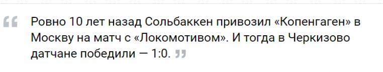 «Не злите шерифа». Главное о соперниках «Локомотива» и «Зенита» в ЛЕ