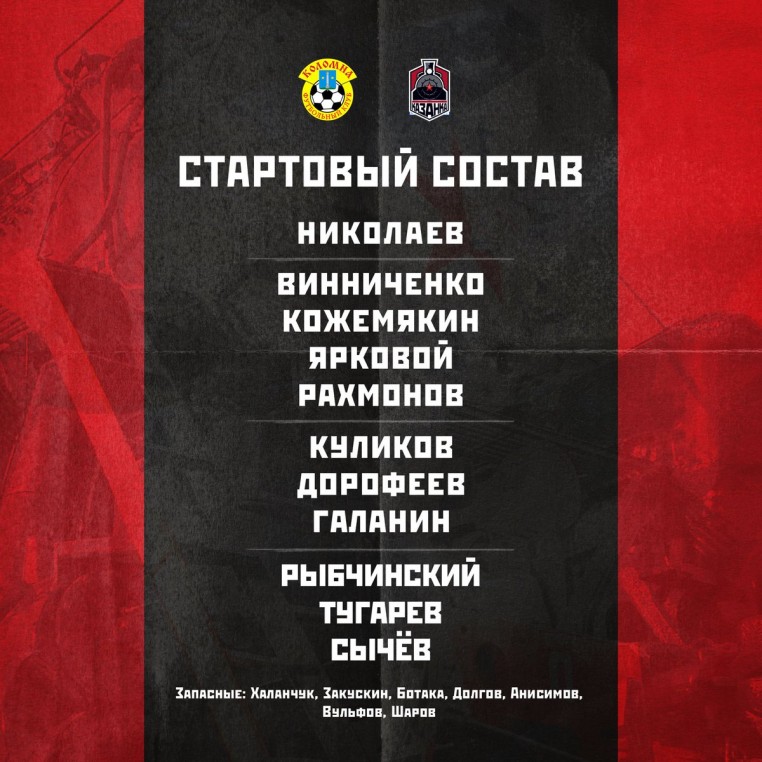 «Коломна» — «Казанка». 1:3