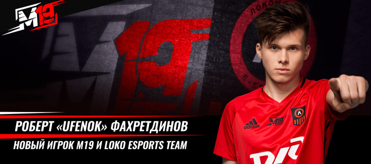 Руководство футбольных клубов «Локомотив