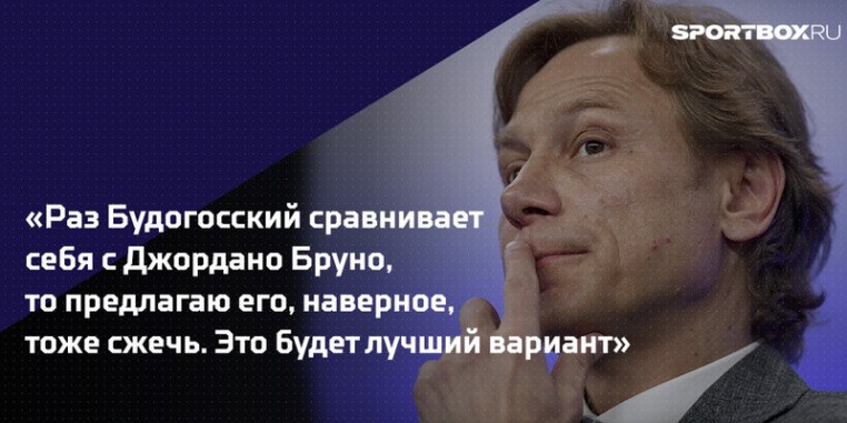 «Вандефульное настроение», «позорище» «Спартака», «сборная России - не Кощеи Бессмертные»... Лучшие цитаты-2017