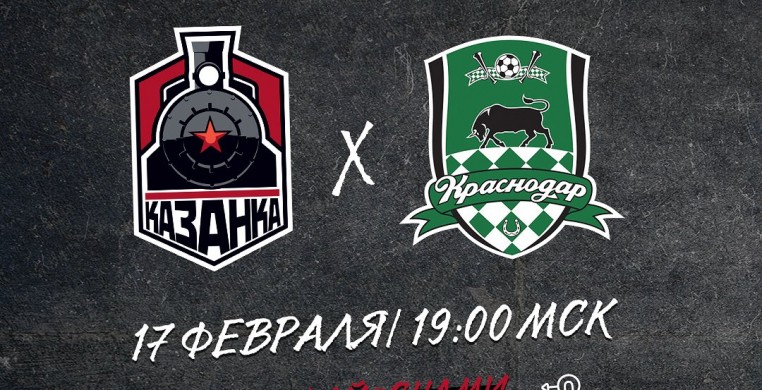 История«Краснодар-2» был основан в 2013 