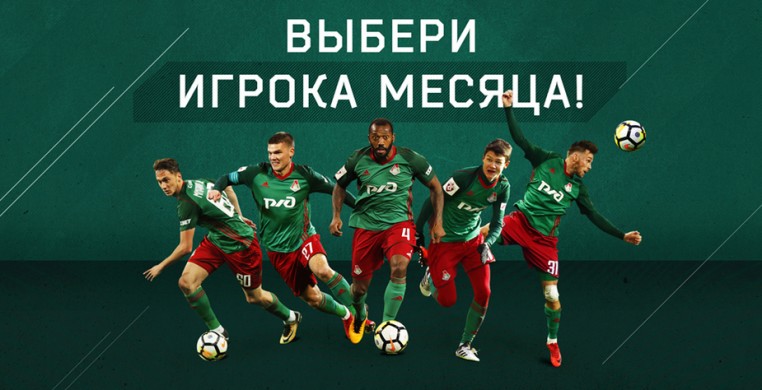 По итогам марта мы выбрали пятерых футбо