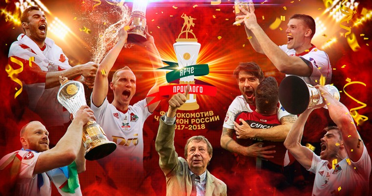 Третий вариант чемпионских обоев для все