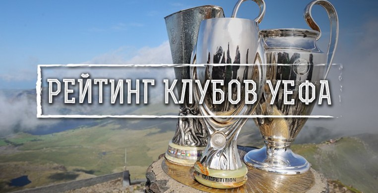 По итогам завершившегося сезона «Реал» в