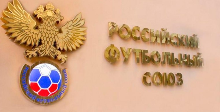 Советник президента РФС по правовым вопр