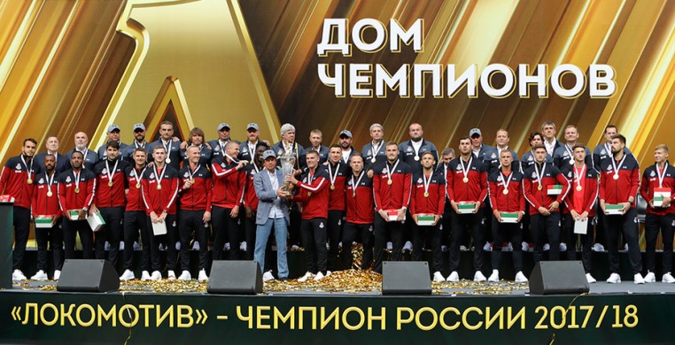 23 июля в день 96-летия «Локомотива» сос